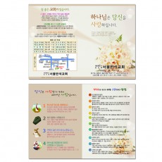 전도지-12번 (B6-12)