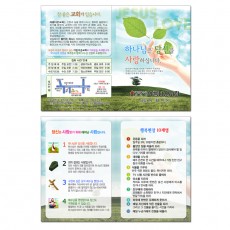 전도지-35번 (A6-35)