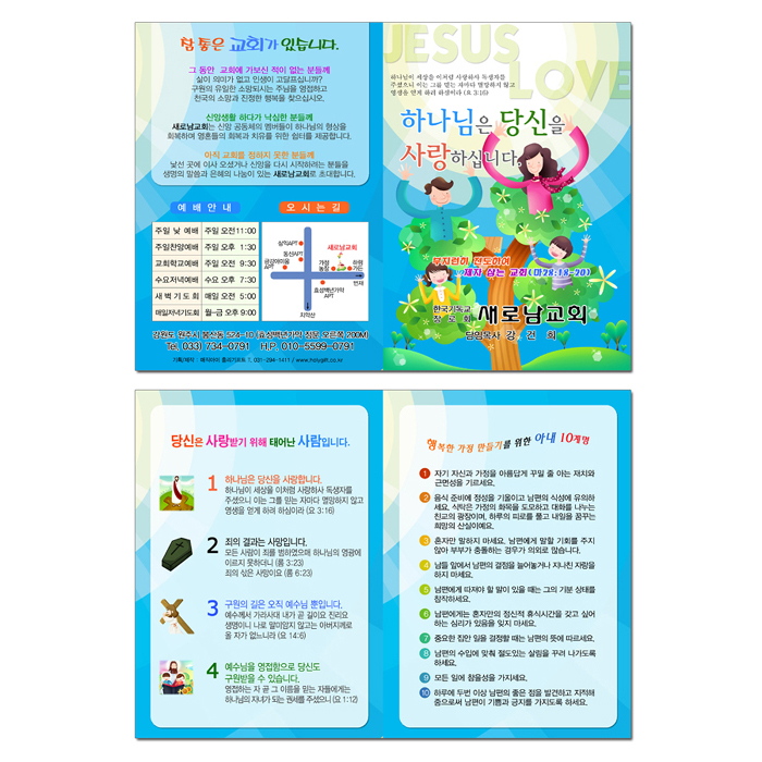전도지-33번 (A6-33)