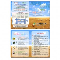 전도지-32번 (A6-32)