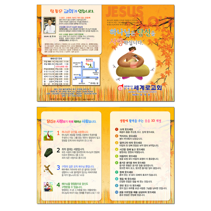 전도지-31번 (A6-31)