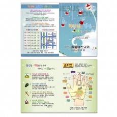 전도지-23번 (A6-23)