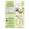 전도지-4번 (A6-4)