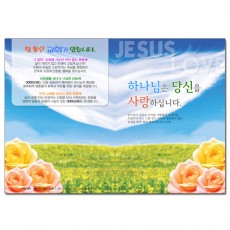 전도지-39번 (B5-39)