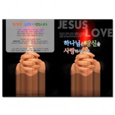 전도지-37번 (B5-37)