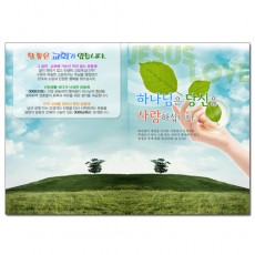 전도지-35번 (B5-35)
