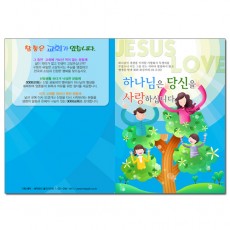 전도지-33번 (B5-33)