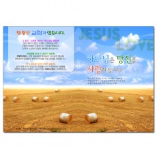 전도지-32번 (B5-32)