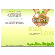 전도지-29번 (B5-29)