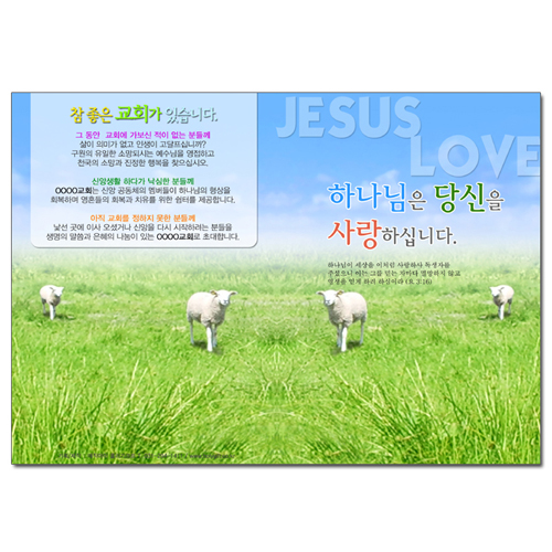 전도지-28번 (B5-28)
