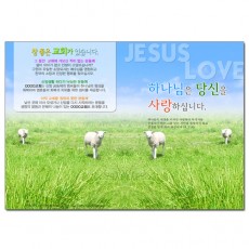 전도지-28번 (B5-28)
