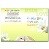 전도지-27번 (B5-27)