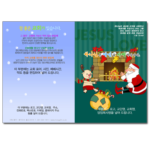 전도지-26번 (B5-26)