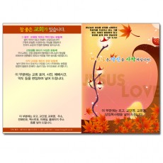 전도지-25번 (B5-25)