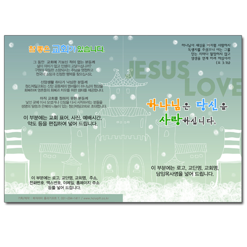 전도지-22번 (B5-22)