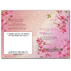 전도지-19번 (B5-19)