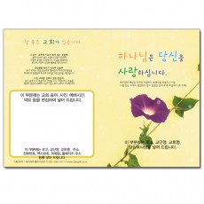 전도지-17번 (B5-17)