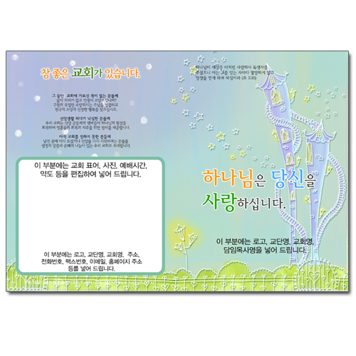 전도지-16번 (B5-16)