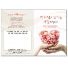 전도지-14번 (B5-14)