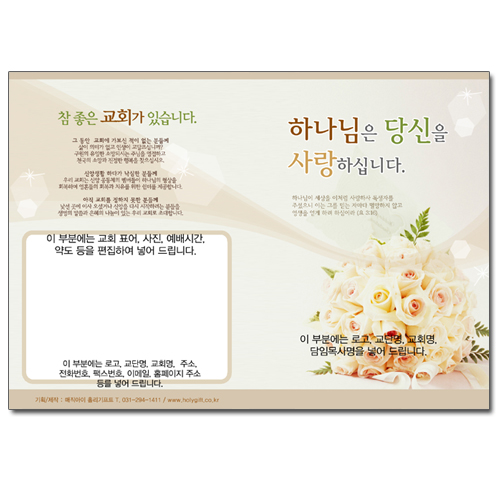 전도지-12번 (B5-12)