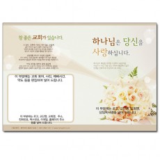 전도지-12번 (B5-12)