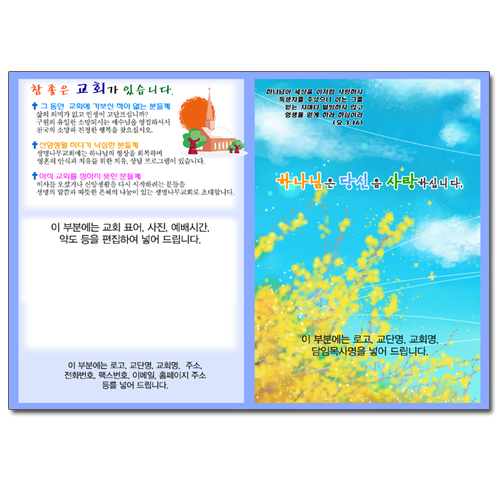 전도지-7번 (B5-7)