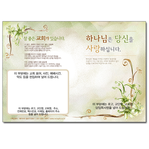 전도지-6번 (B5-6)