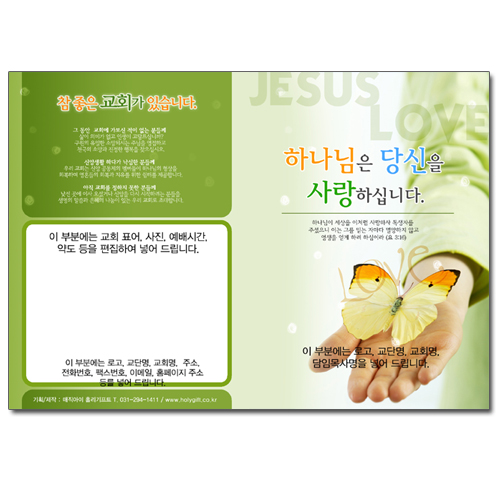 전도지-4번 (B5-4)