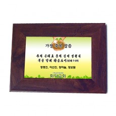 가정축복액자 (소)