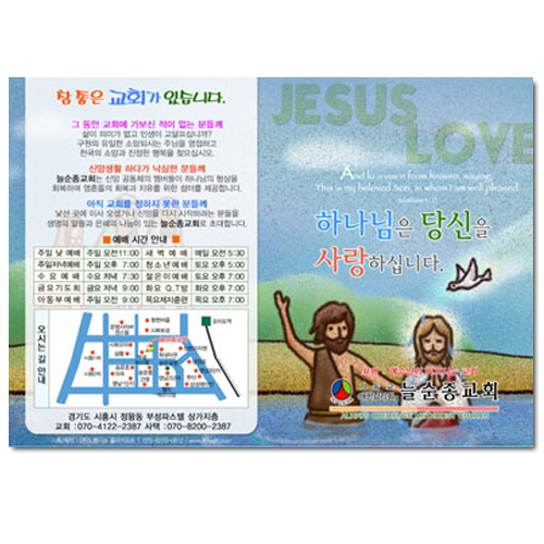 전도지-13번 (B5-13)