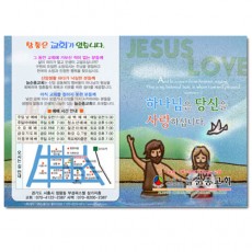 전도지-13번 (B5-13)