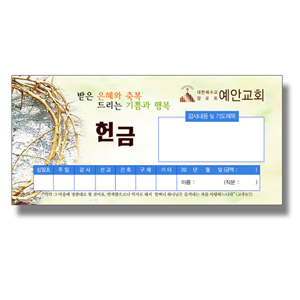 헌금봉투1 (1000장)