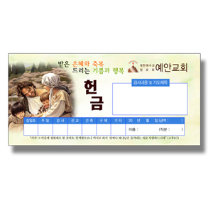 헌금봉투4 (1000장)