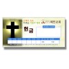 헌금봉투6 (1000장)
