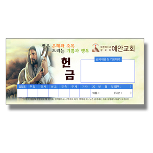 헌금봉투8 (1000장)