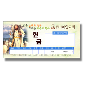 헌금봉투9 (1000장)