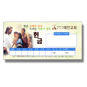 헌금봉투10 (1000장)