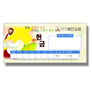 헌금봉투12 (1000장)