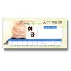 헌금봉투13 (1000장)