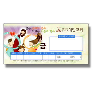 헌금봉투15 (1000장)