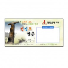 십일조 봉투5 (1000장)