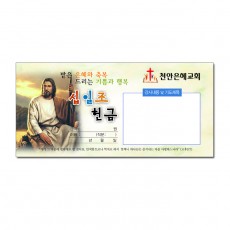십일조 봉투7 (1000장)