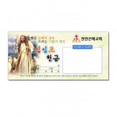 십일조 봉투9 (1000장)