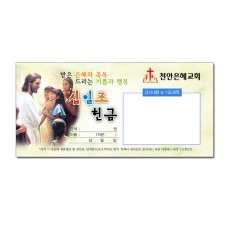 십일조 봉투10 (1000장)