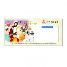 십일조 봉투15 (1000장)