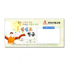 십일조 봉투17 (1000장)
