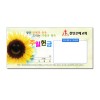 주일 헌금 봉투2 (1000장)