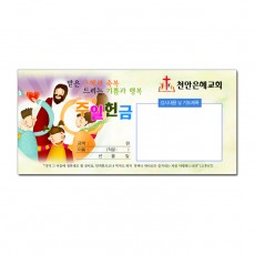 주일 헌금 봉투15 (1000장)