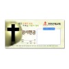 감사 헌금 봉투6 (1000장)