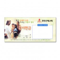 감사 헌금 봉투10 (1000장)